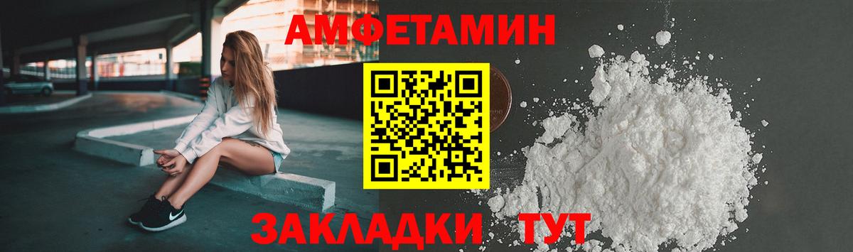 АМФ Розовый  Вход с VPN  Советский 