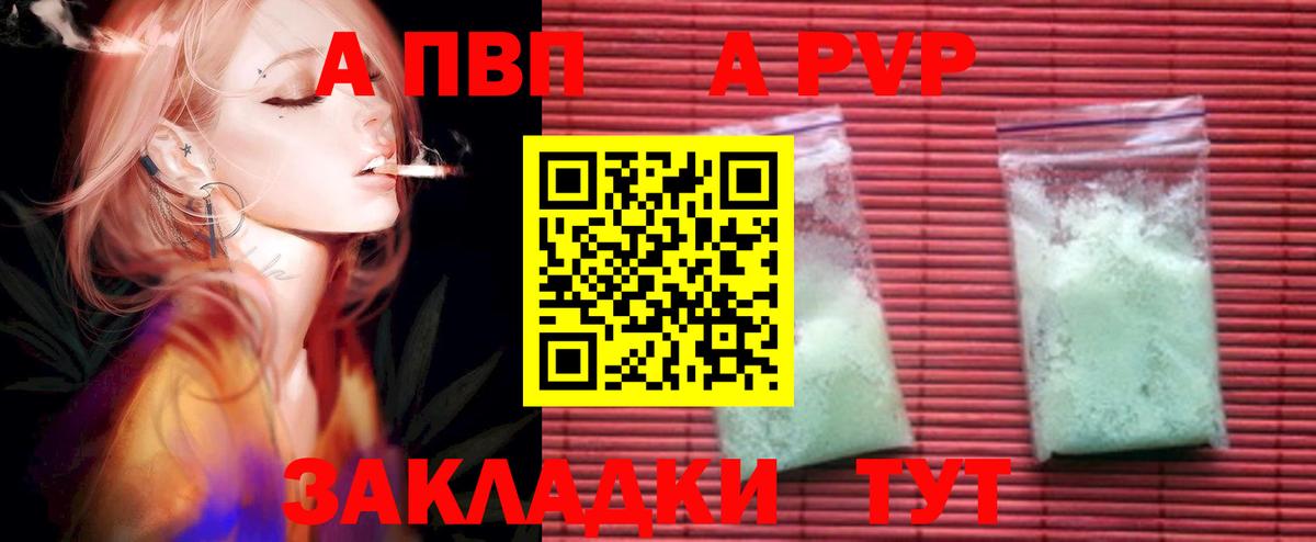 Советский  Alpha PVP  Вход с VPN  Альфа ПВП крисы CK  Alpha PVP мука 
