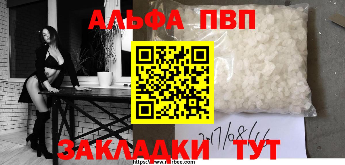 A-PVP крисы CK Советский