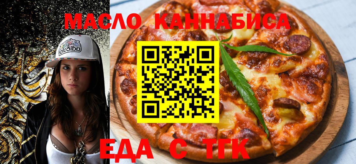 Cannafood конопля Советский