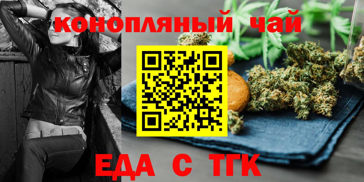 Советский  Еда ТГК марихуана  Вход с VPN 