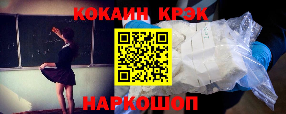 Советский  Cocaine Перу  COCAIN  Вход с VPN 
