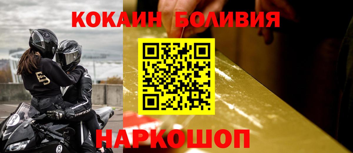 Кокаин Эквадор Советский