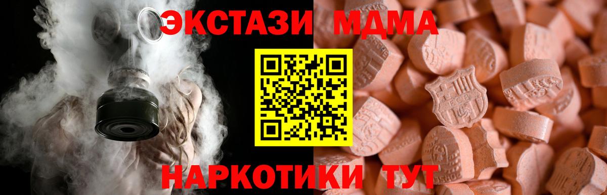 ЭКСТАЗИ 280мг  Вход с VPN  hydra как зайти  Ecstasy 280мг  Советский 