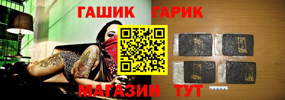 Гашиш гашик  ГАШ  Гашиш Cannabis  Советский  Вход с VPN 