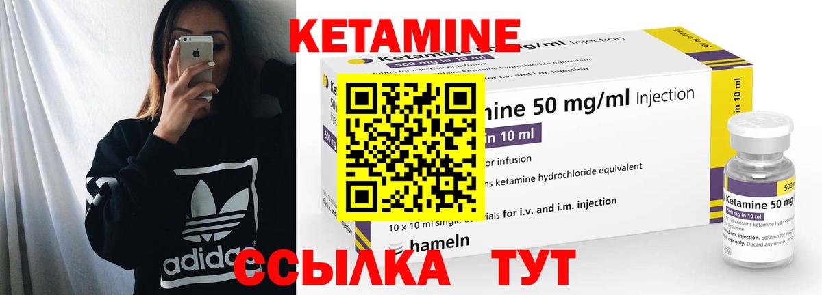 Советский  КЕТАМИН VHQ  Вход с VPN  Кетамин VHQ 