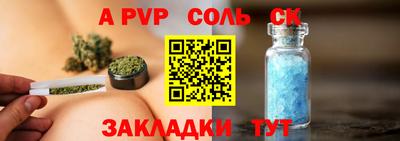 стаф Шебекино