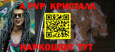 стаф Шебекино