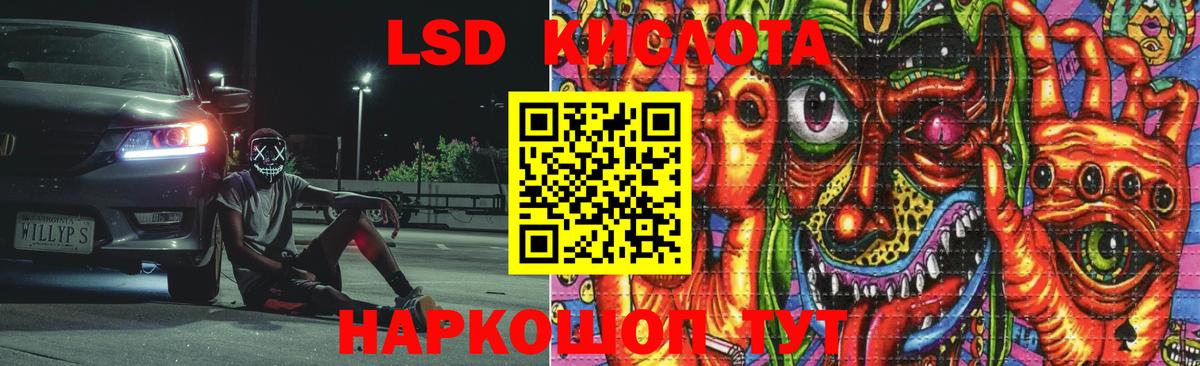 LSD-25 экстази ecstasy  Вход с VPN  Советский  Лсд 25 экстази ecstasy 