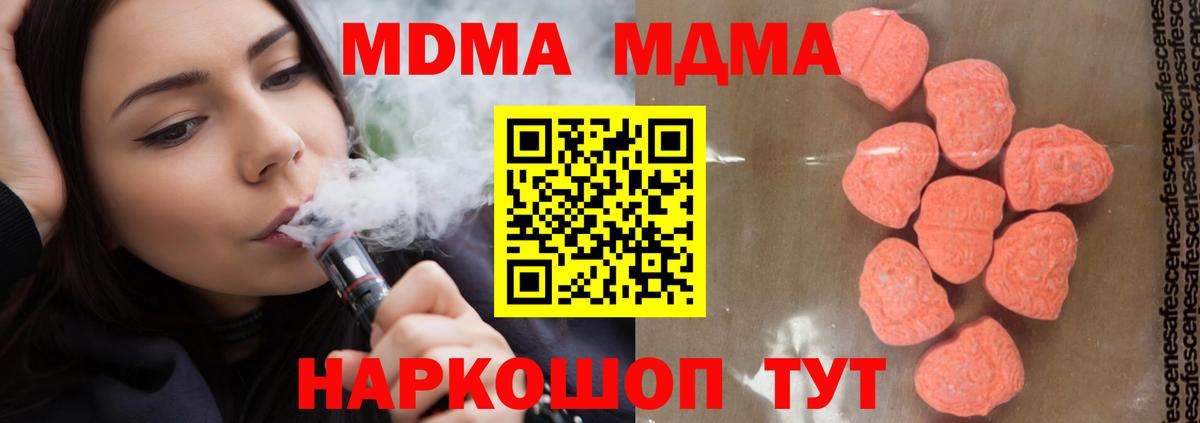 МДМА crystal Советский