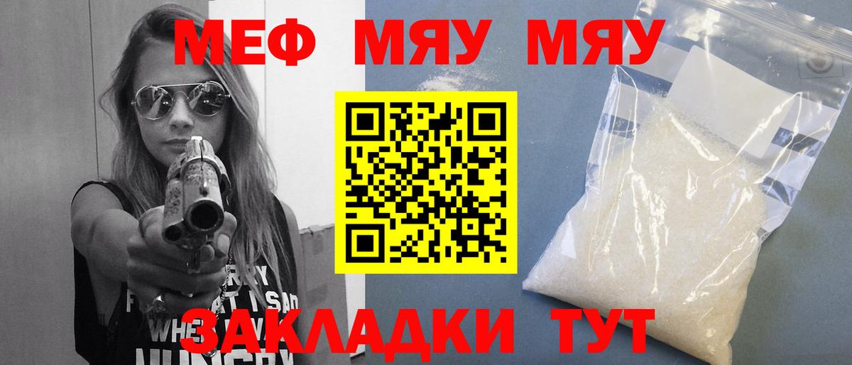 Мефедрон мука Советский