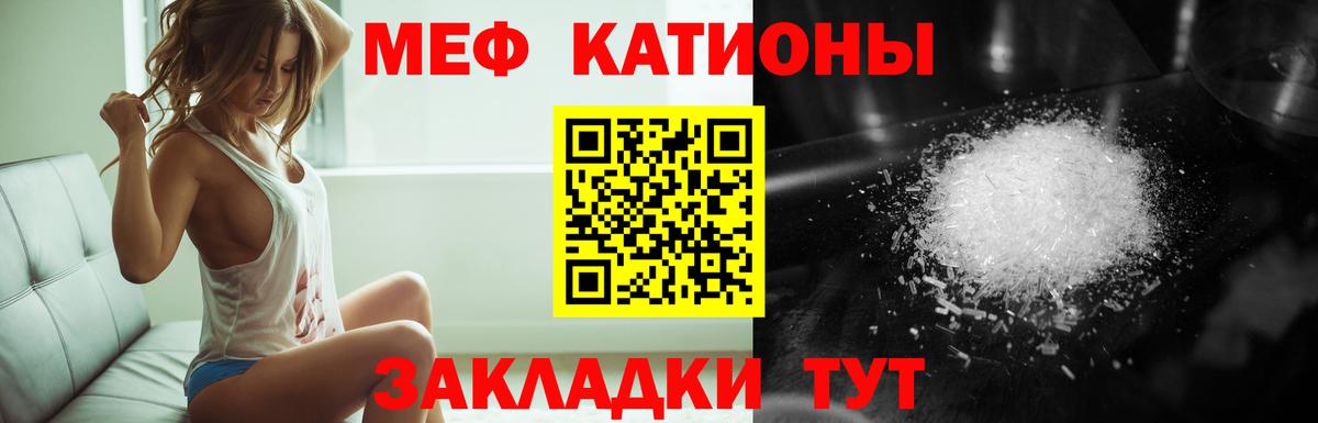 Меф кристаллы  Вход с VPN  Советский  МЕФ 4 MMC 