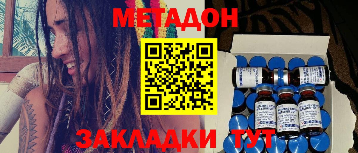 Метадон мёд  Вход с VPN  Советский 