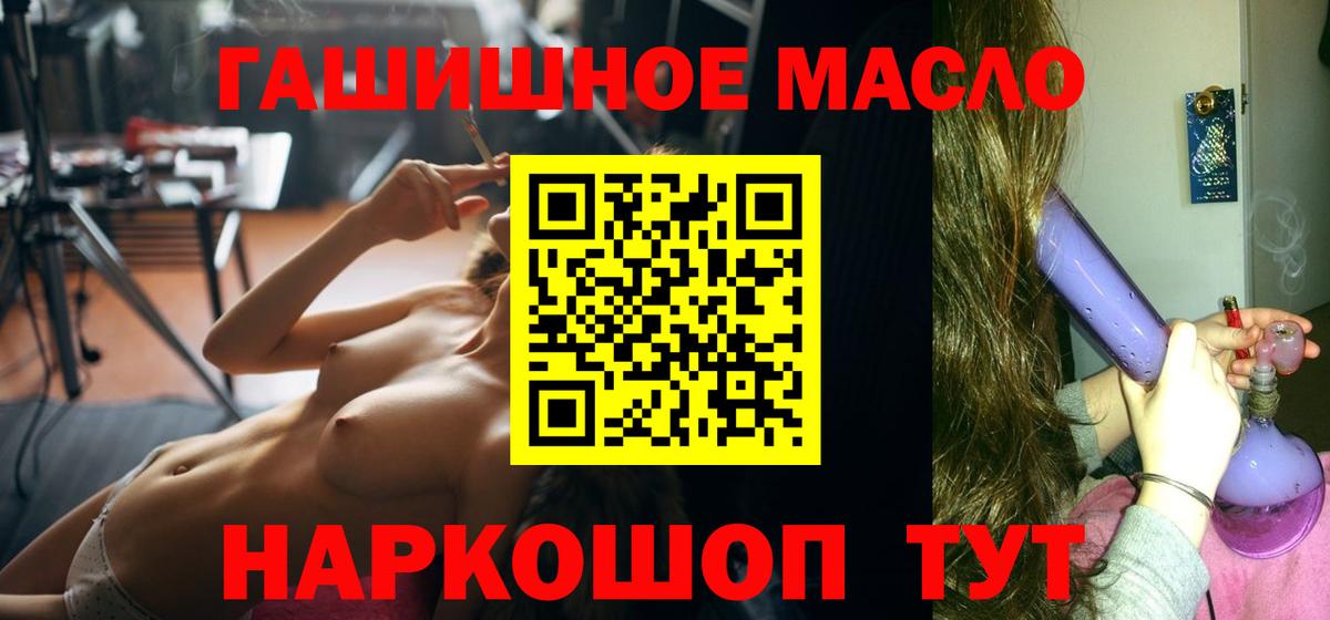 Дистиллят ТГК THC oil Советский